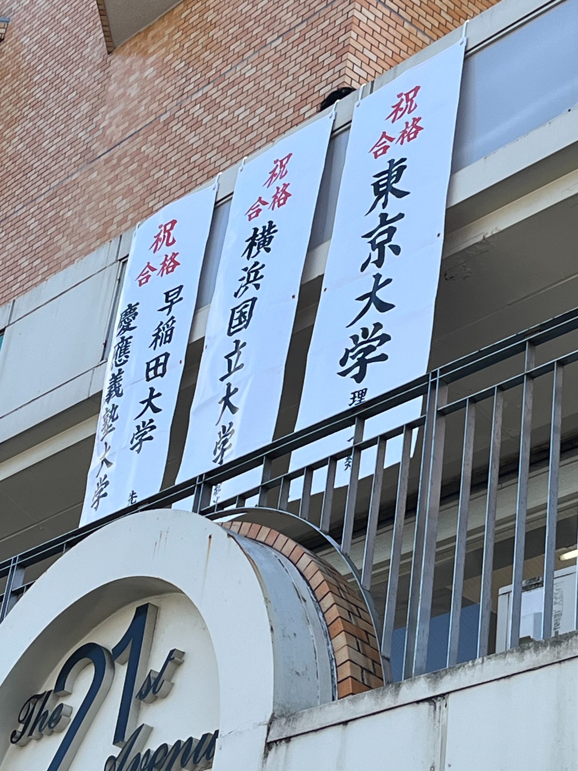 合格実績